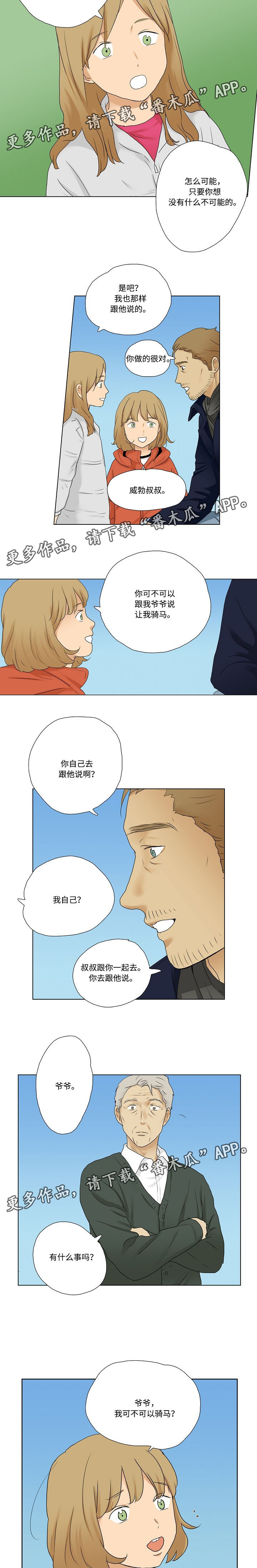 第13章：一起娱乐1