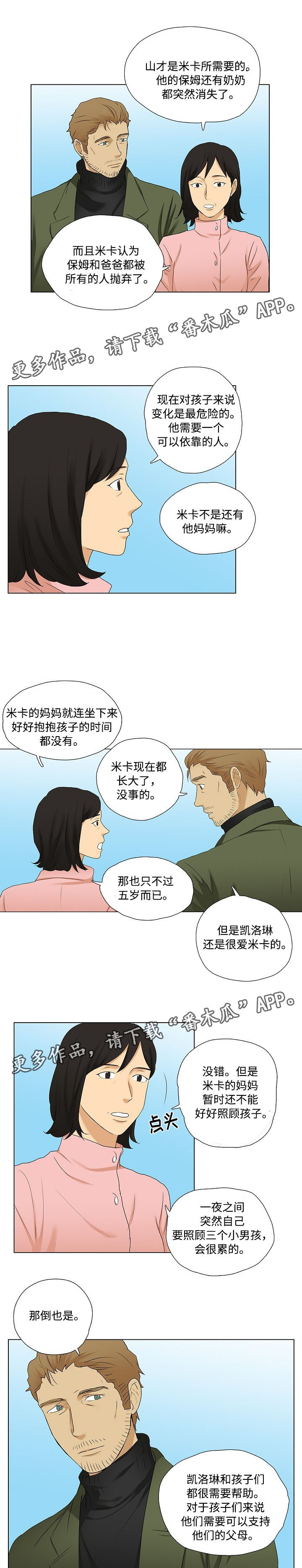第26章：引导米卡说话2