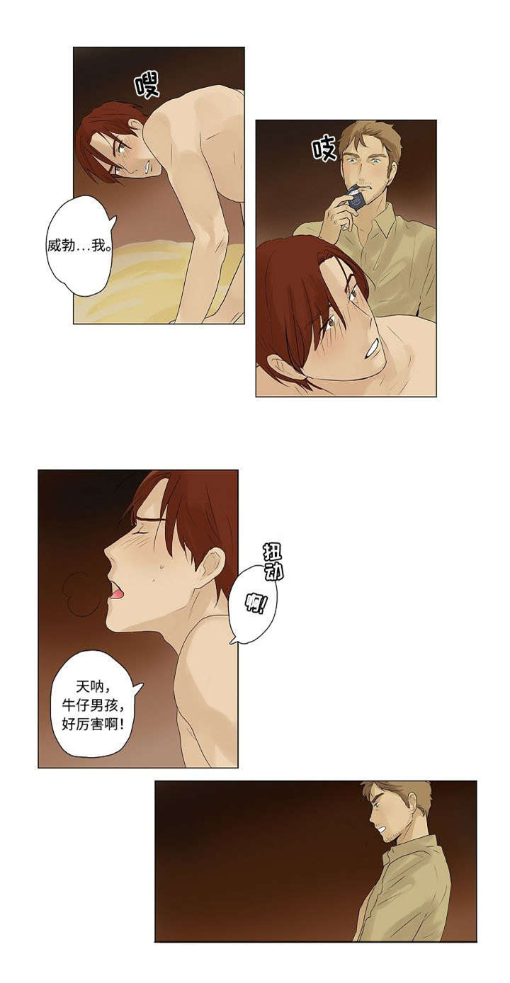 第3章：着迷3