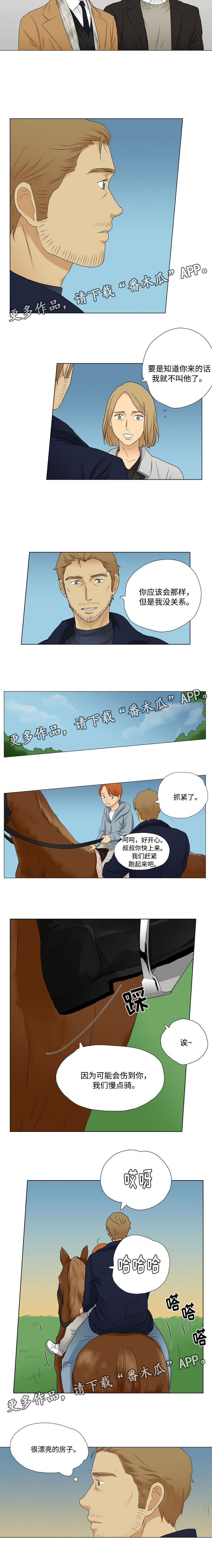 第13章：一起娱乐5