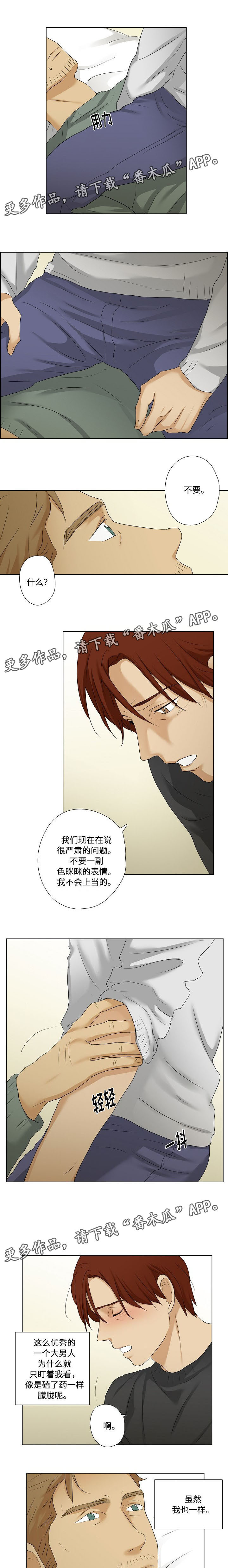 第23章：吵架3