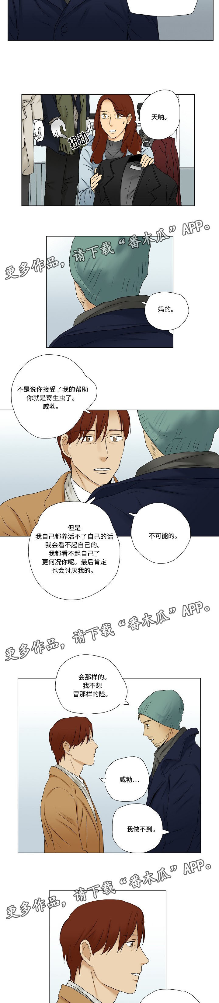 第11章：产生风波3