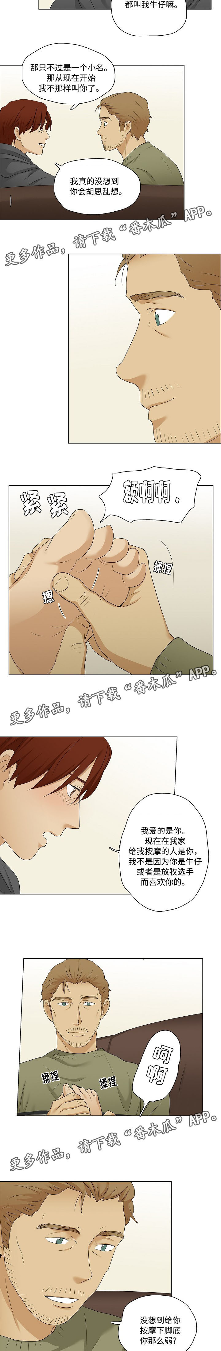 第28章：不许离开5