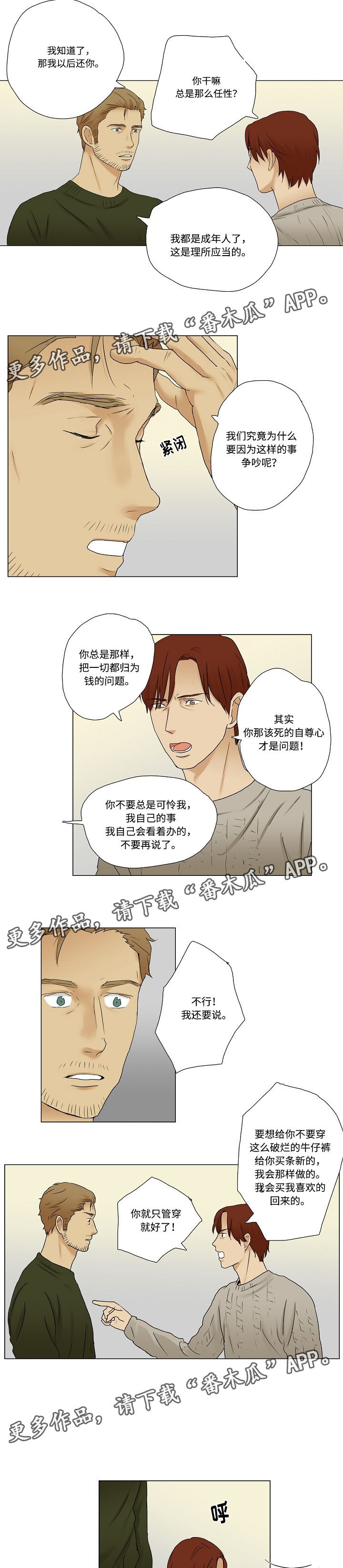 第10章：发生争执6