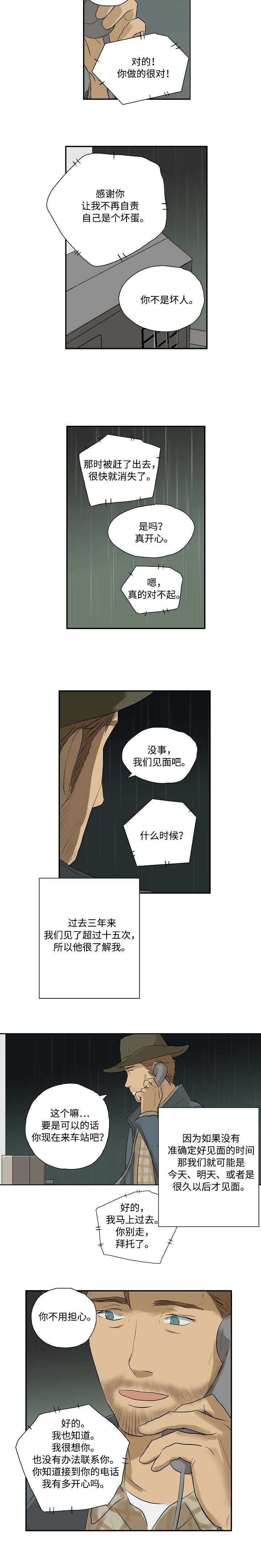 第1章：很想你7