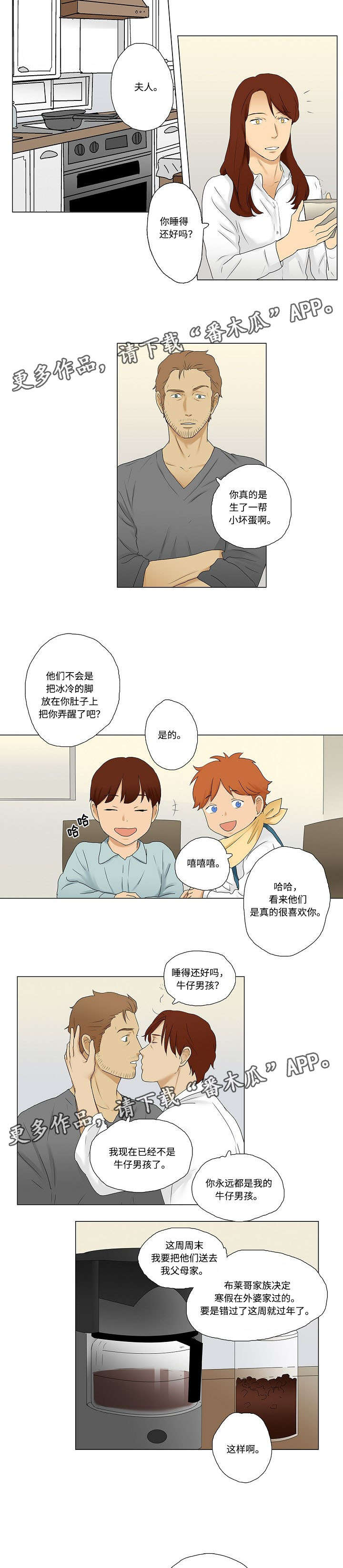 第9章：米卡为什么不说话4