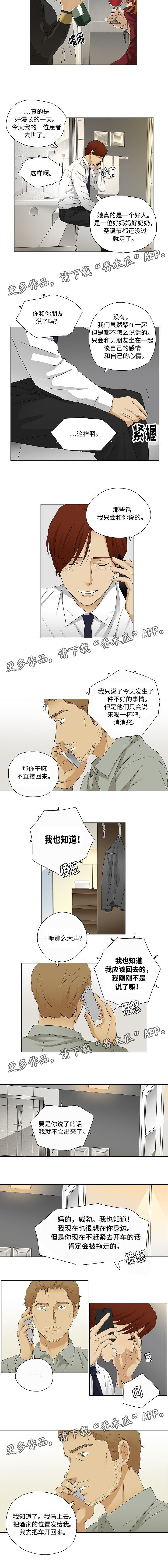 第30章：都喝醉了2