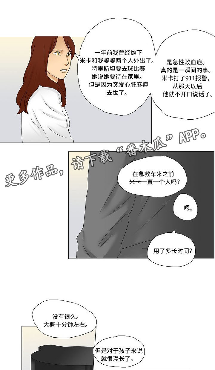 第10章：发生争执0