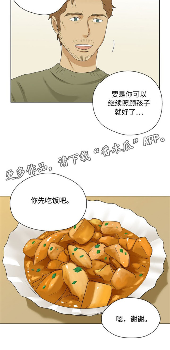第27章：圣诞邀请6