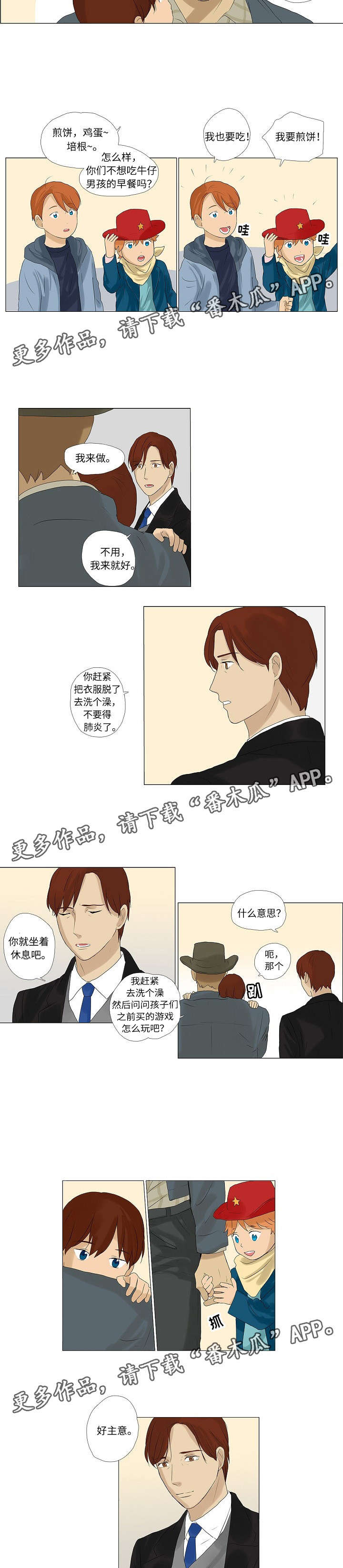 第6章：认识小家伙们3