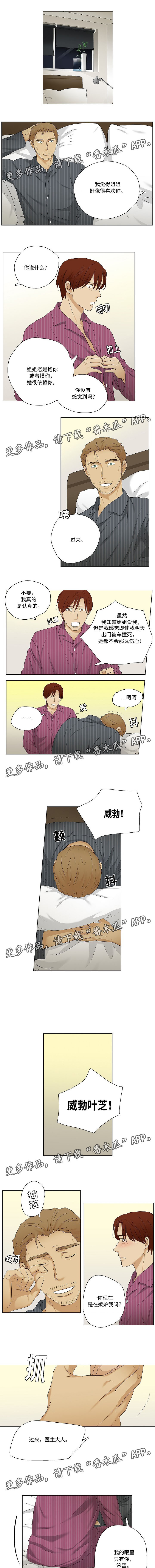 第35章：婚姻的殿堂0