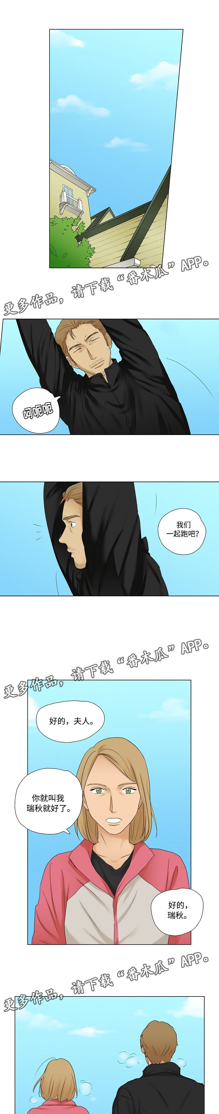 第20章：跑步5