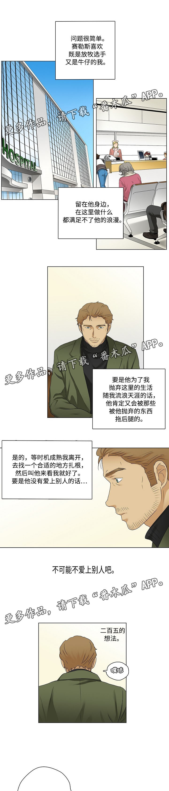 第24章：打赌3