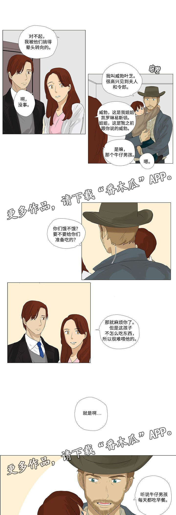 第6章：认识小家伙们2