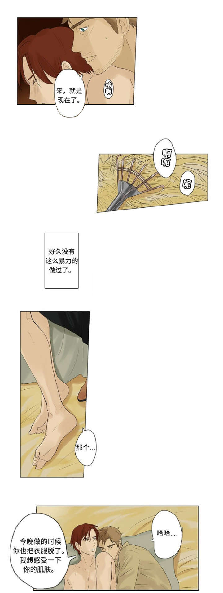 第3章：着迷6