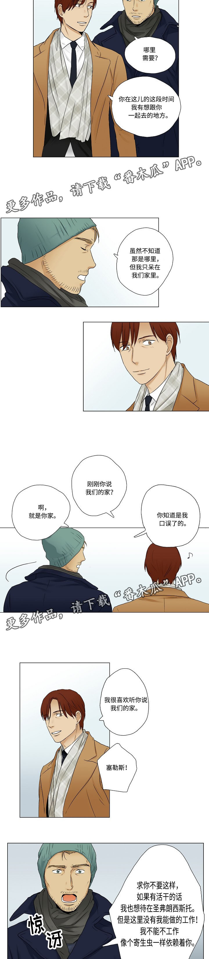 第11章：产生风波2