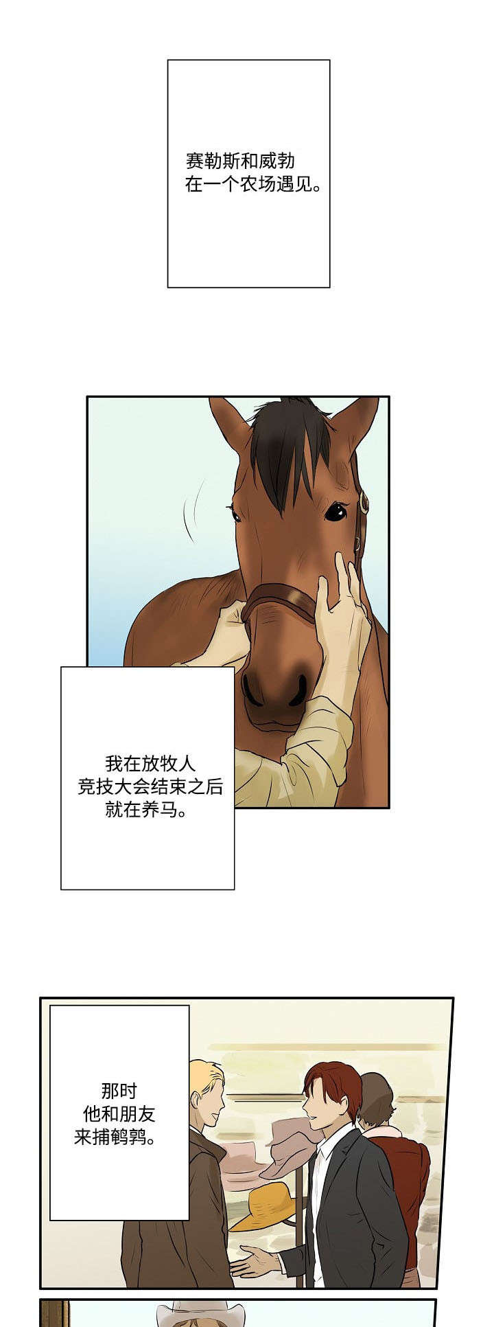 第1章：很想你8