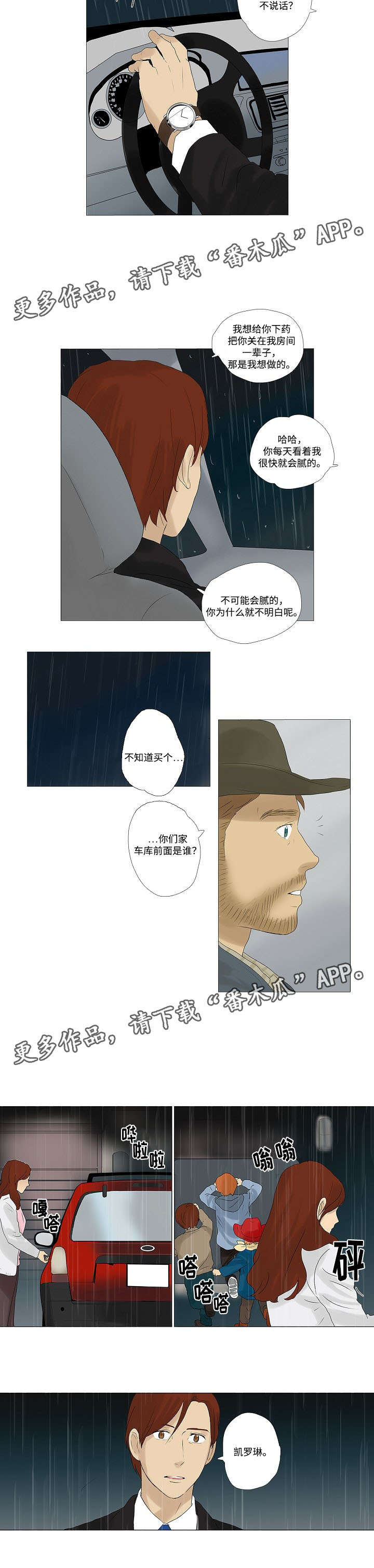 第5章：见家人3