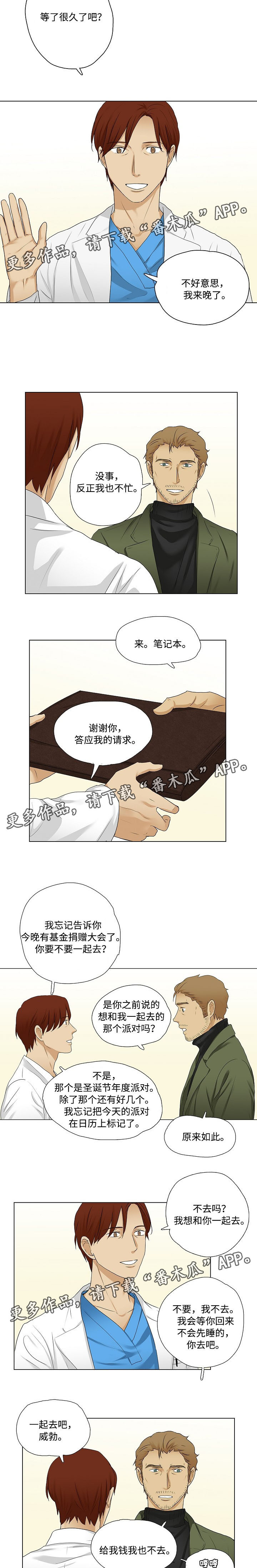 第24章：打赌4