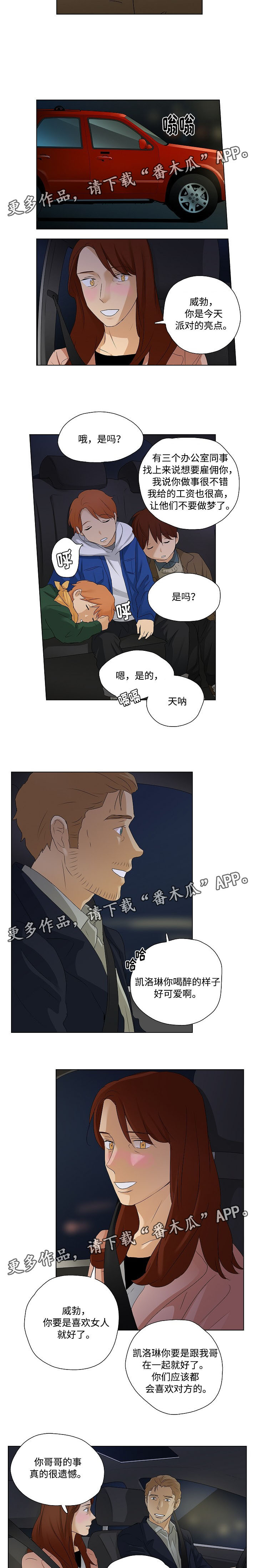 第29章：聚会4