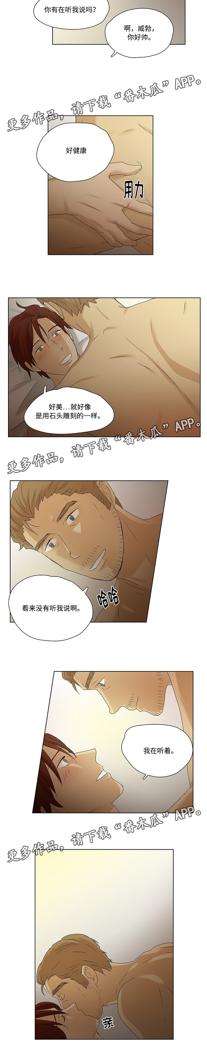 第39章：一辈子在一起2