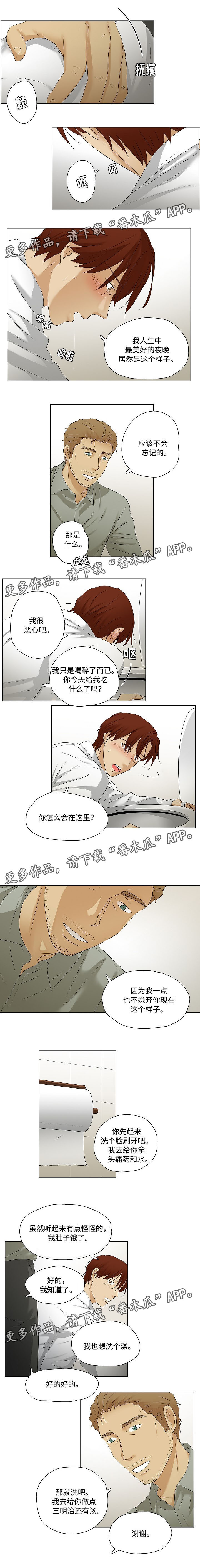 第33章：决定留下来2