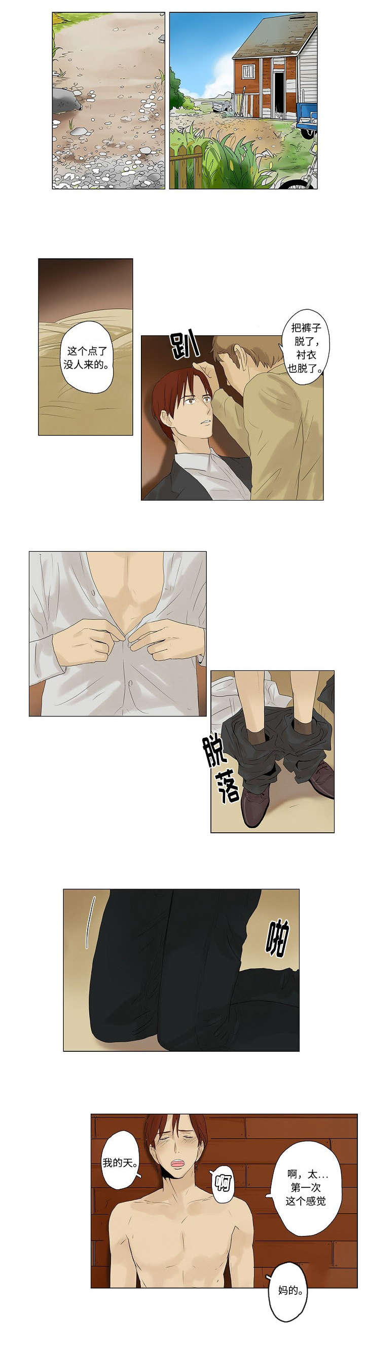 第3章：着迷0
