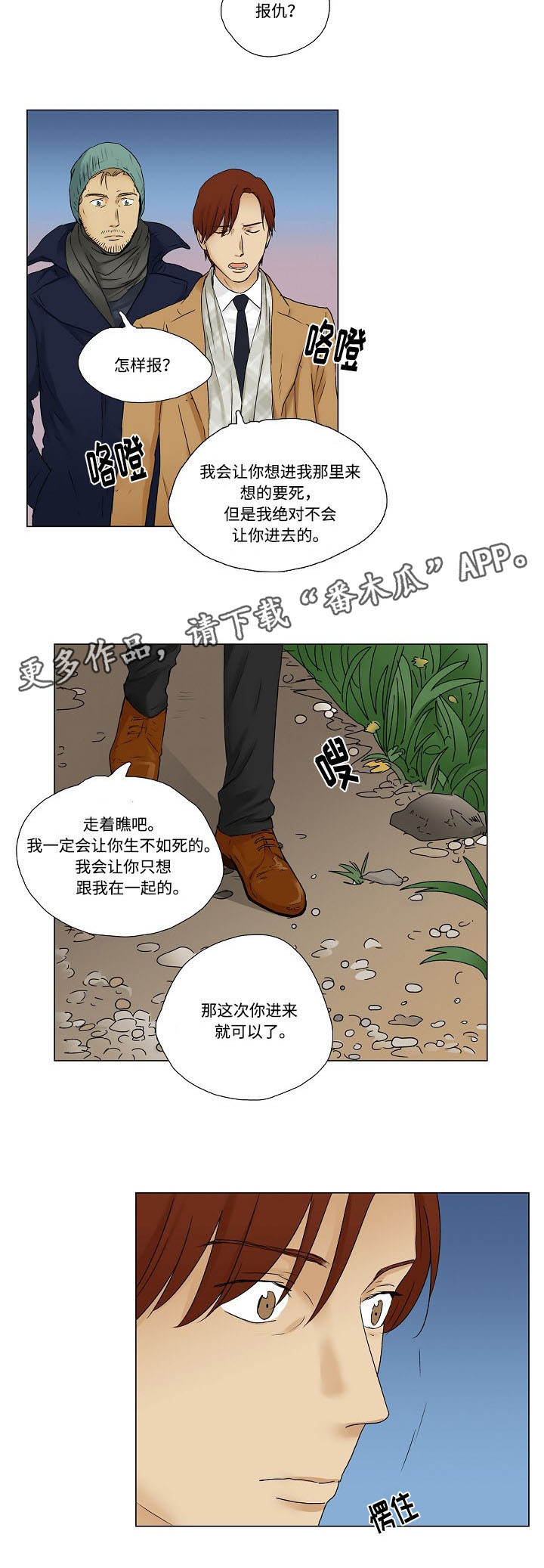 第11章：产生风波7