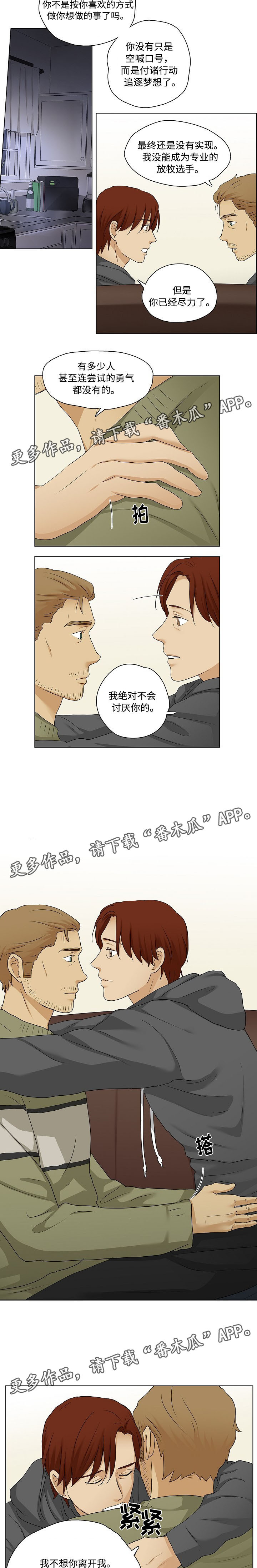 第28章：不许离开7