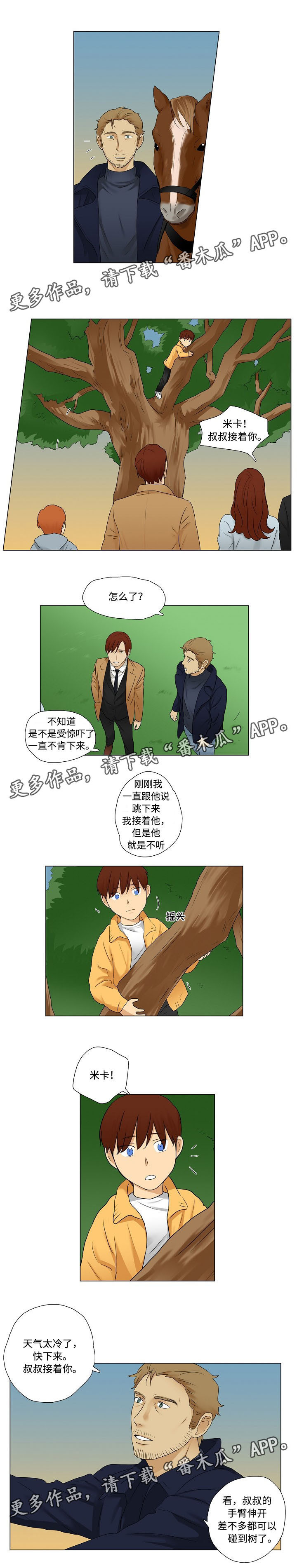 第14章：获得大家的好感2