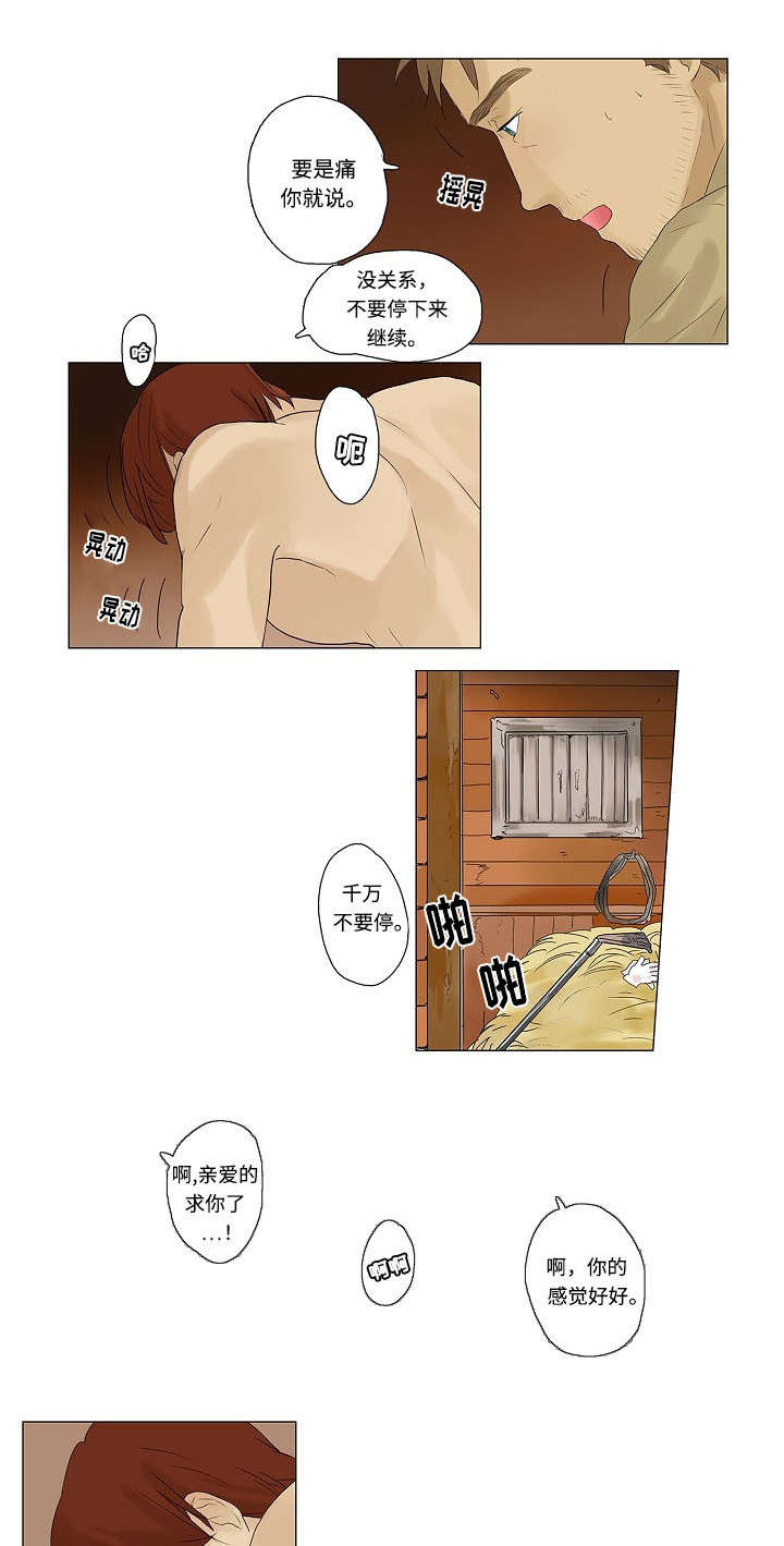第3章：着迷4
