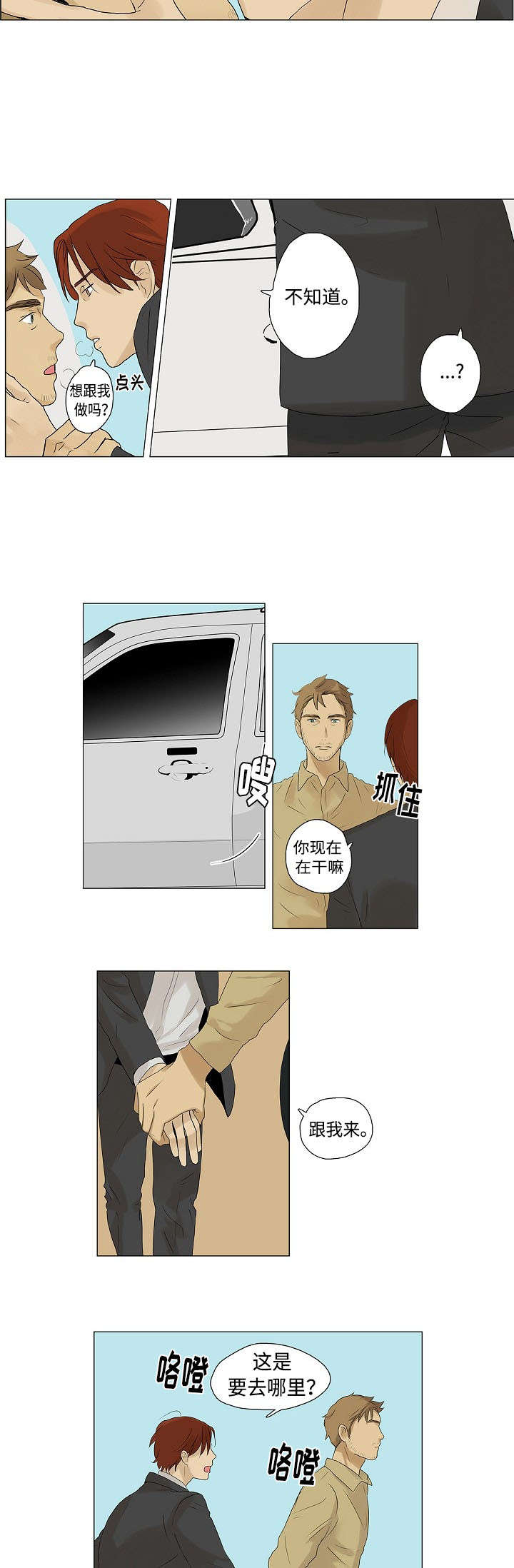 第2章：回忆9