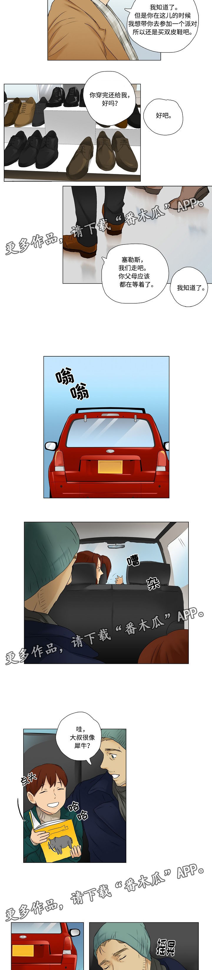 第11章：产生风波4