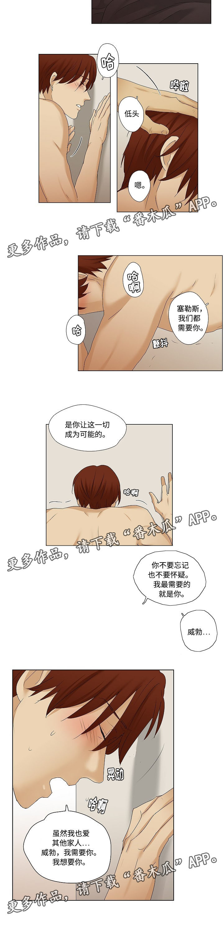 第38章：一起承担1