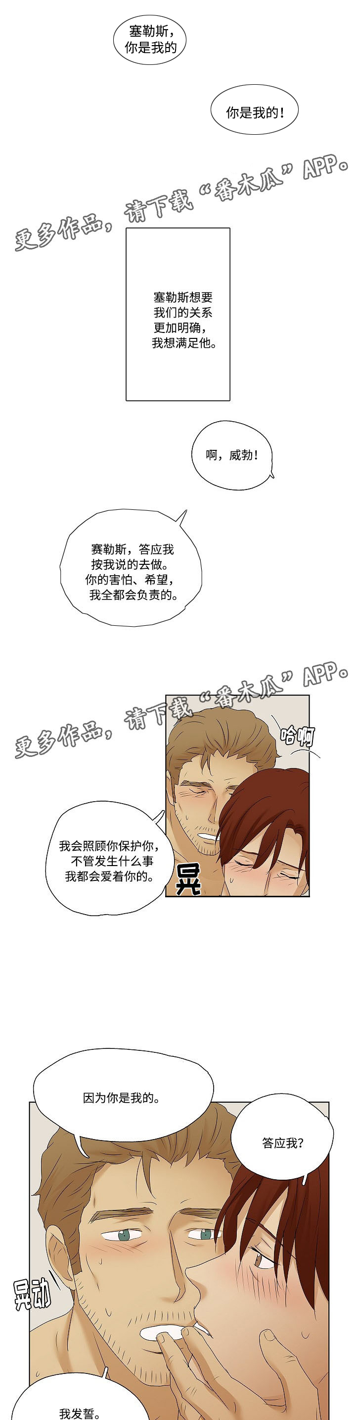 第38章：一起承担3