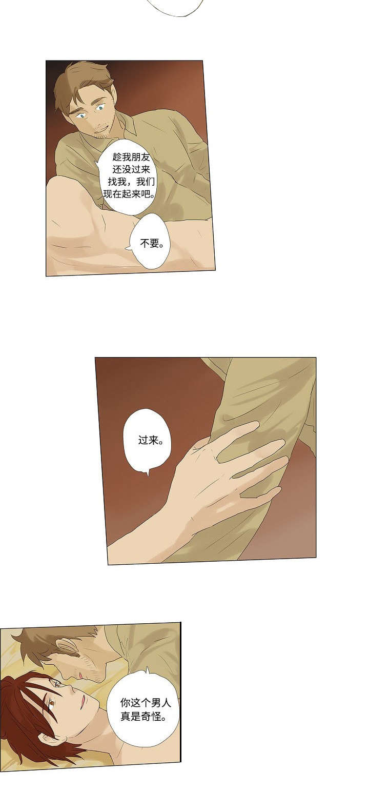 第3章：着迷8