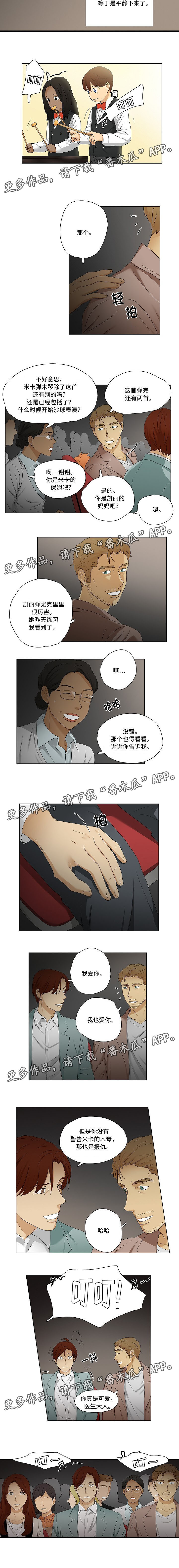 第36章：米卡开口说话2