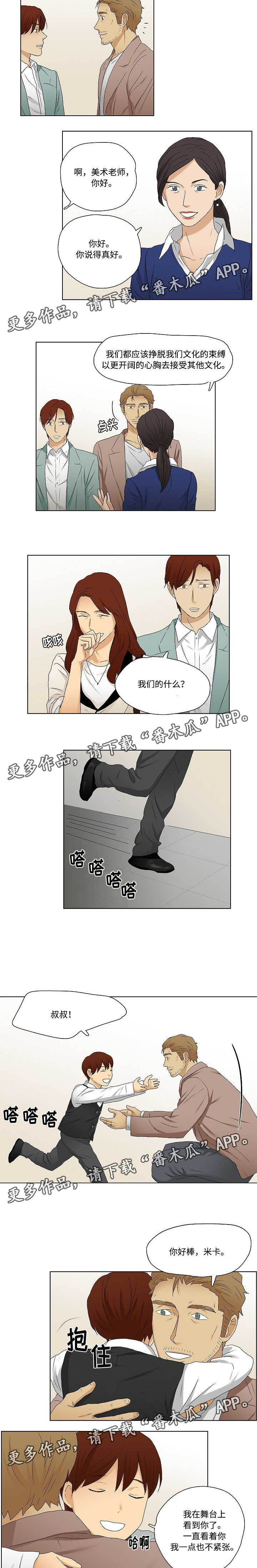 第36章：米卡开口说话4
