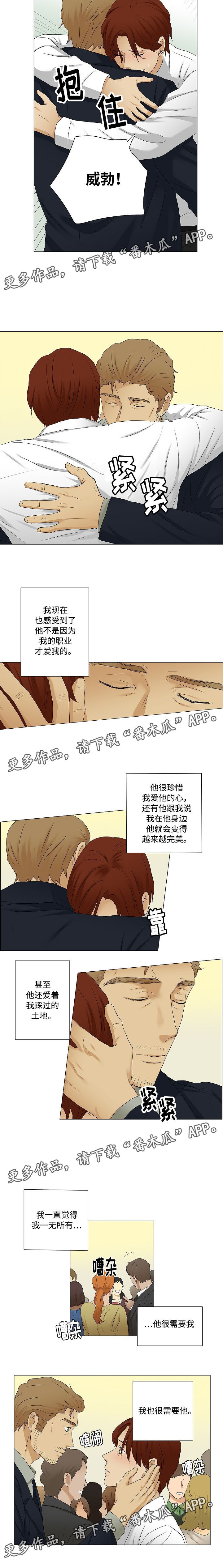 第31章：不一样的一面2