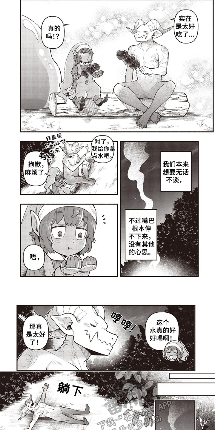 第8章： 很美味5