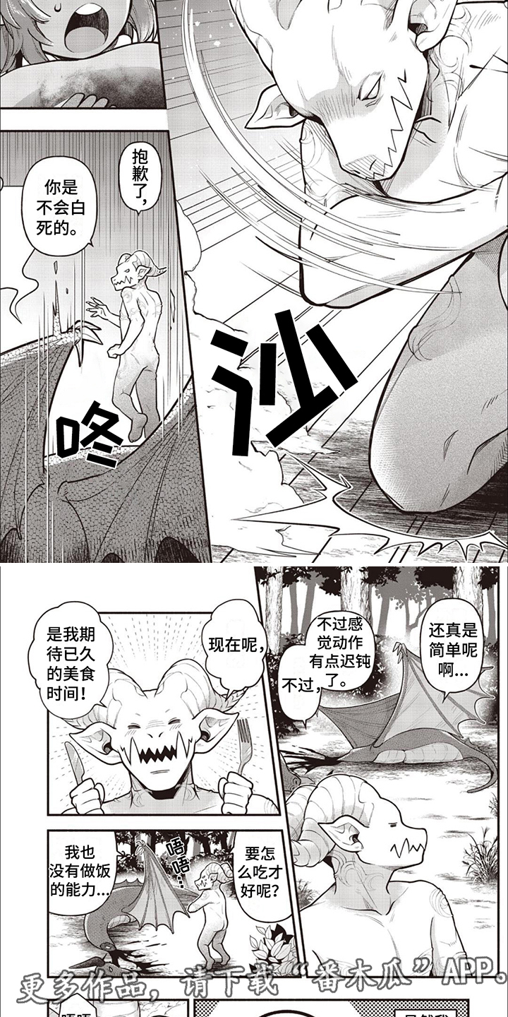 第5章：哥布林3