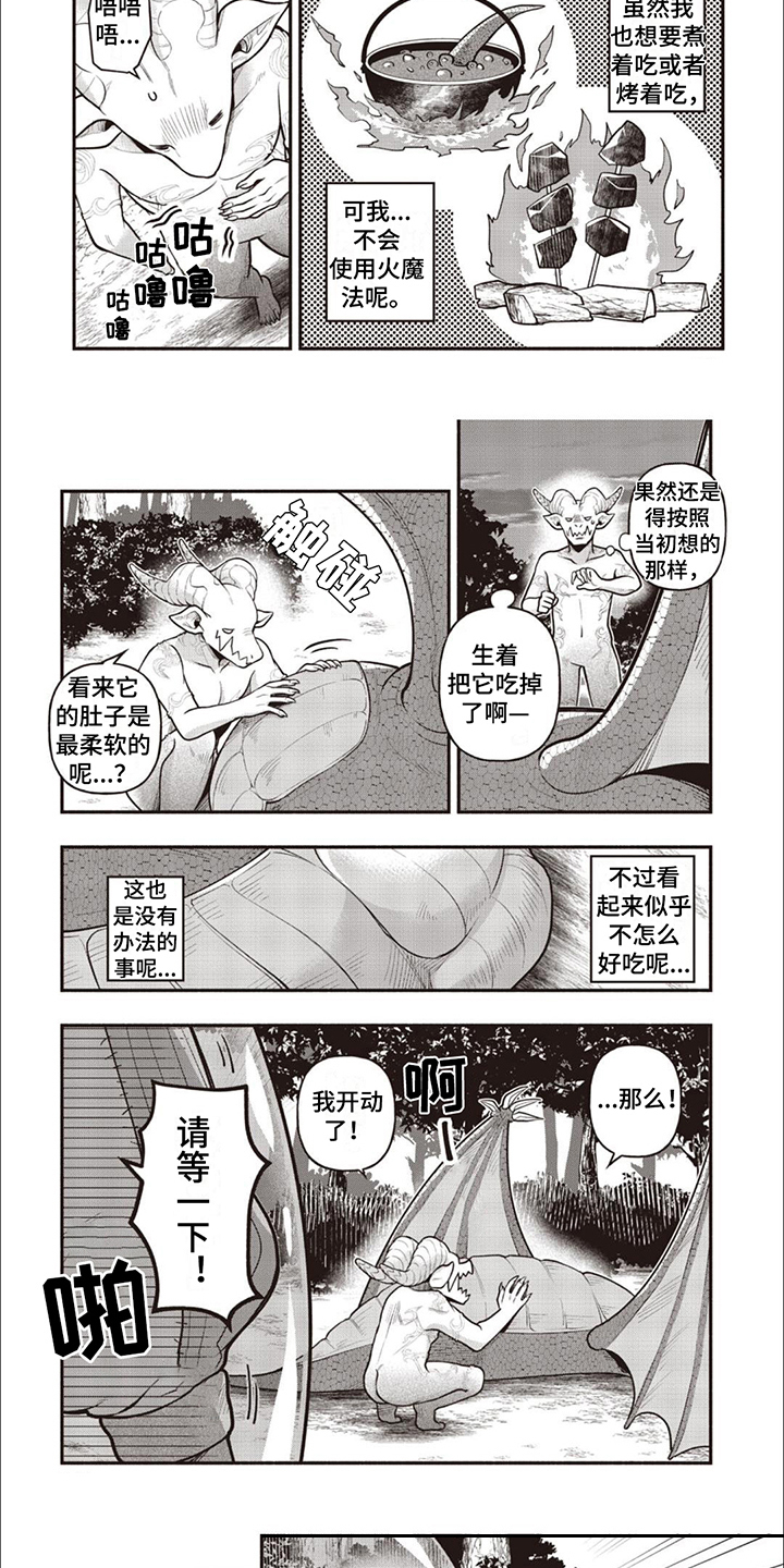 第5章：哥布林4