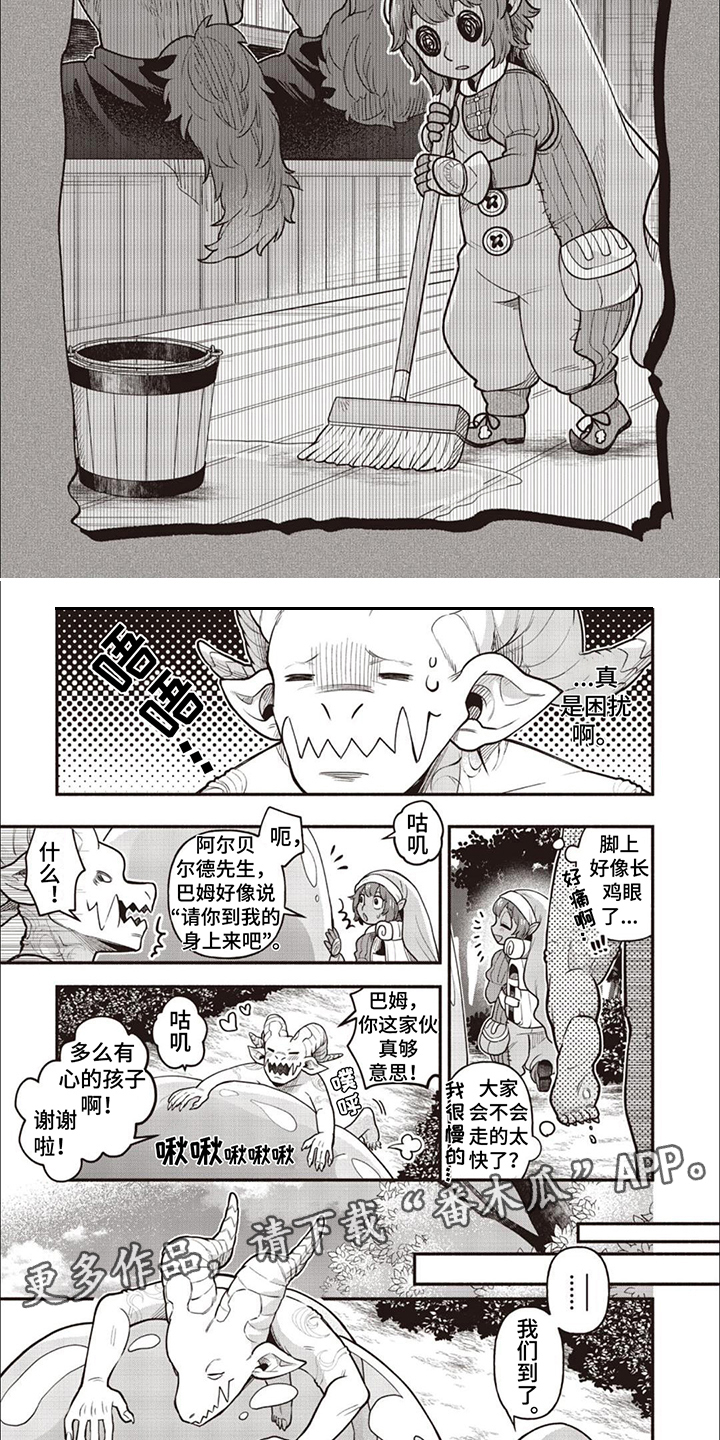 第13章：村落1