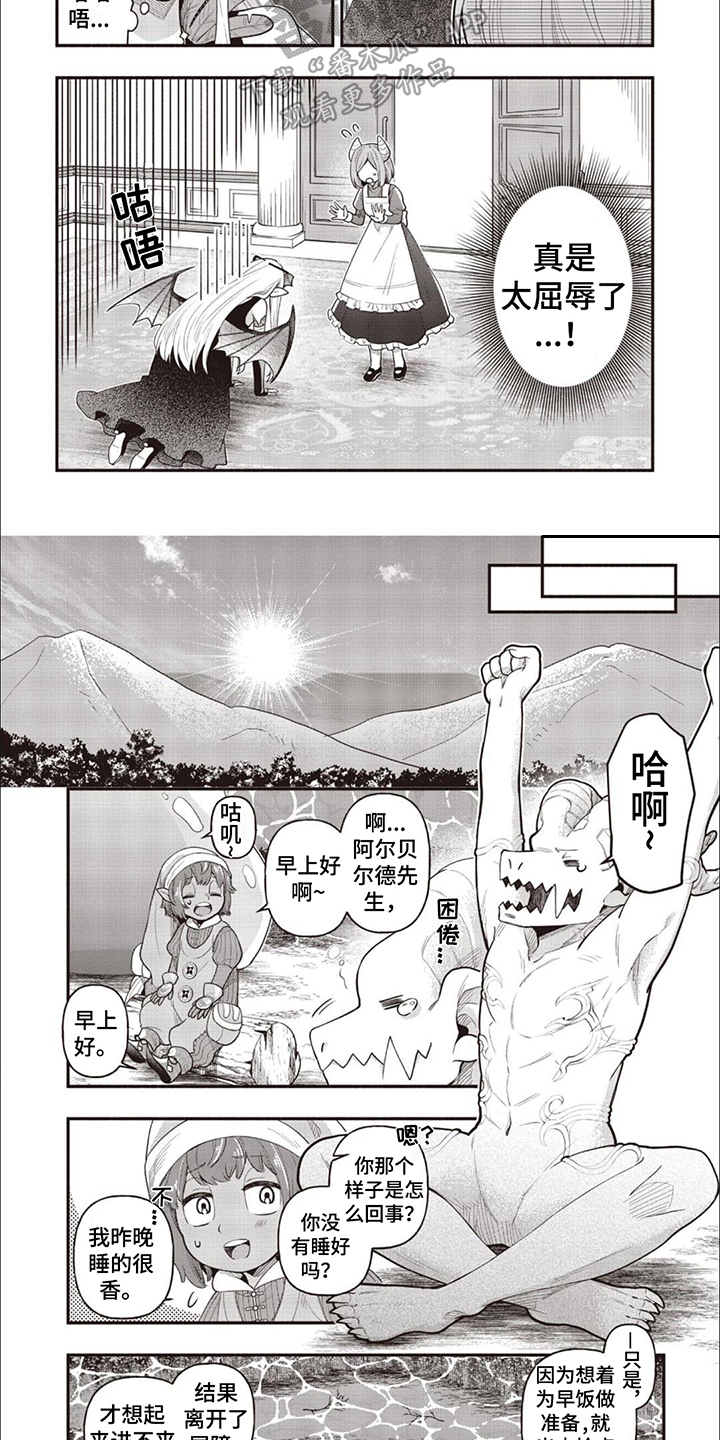 第11章：屈辱6