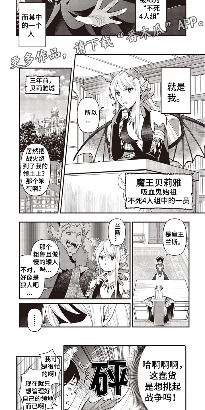 第10章：魔王贝莉雅2