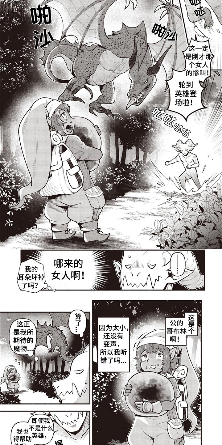 第4章：尖叫声5