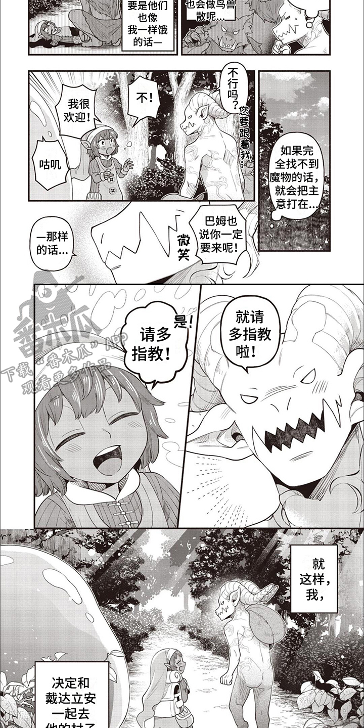 第12章：一起同行6