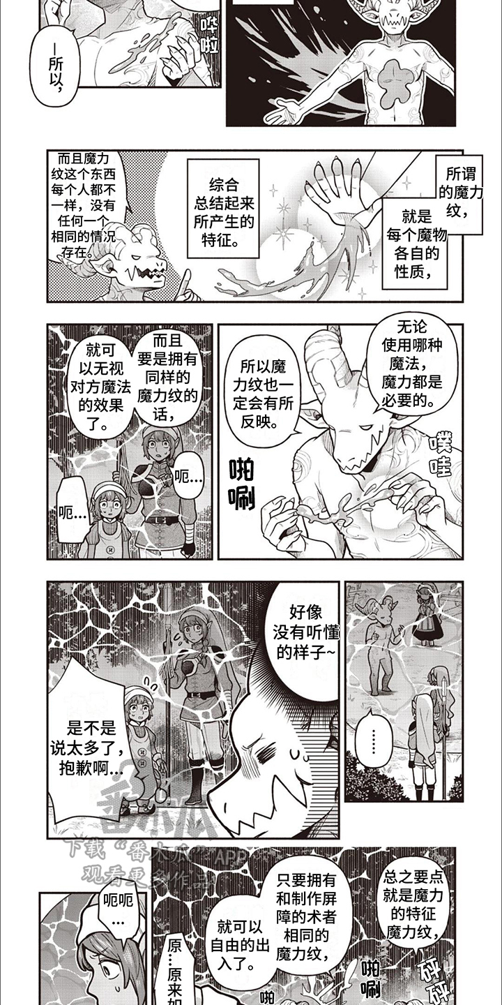第15章：魔力纹2