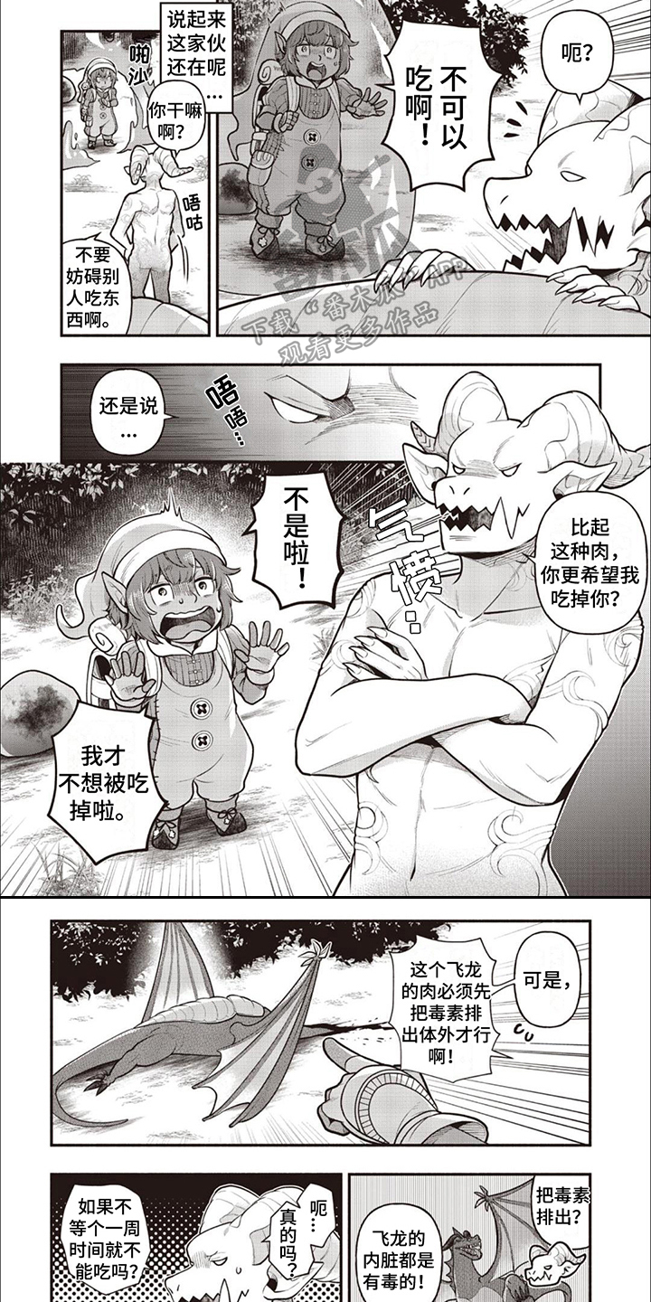 第5章：哥布林5