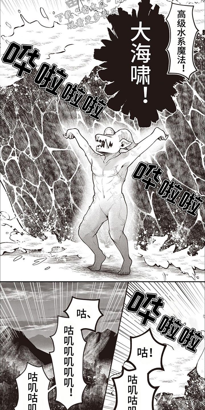 第6章：高级水系魔法5